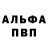 Амфетамин 97% albertik