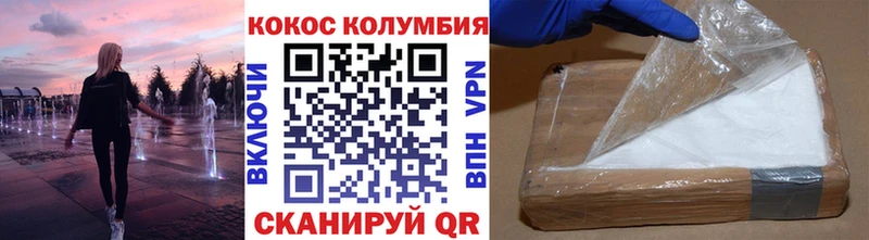 COCAIN VHQ  Ипатово 