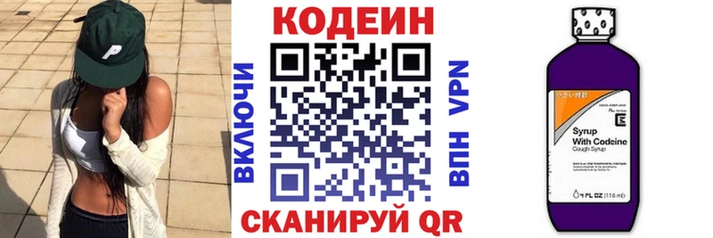 что такое наркотик  Ипатово  Кодеиновый сироп Lean напиток Lean (лин) 