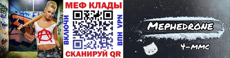 дарнет шоп  Ипатово  МЕФ 4 MMC 