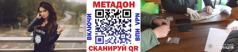 МЕТАДОН methadone  что такое наркотик  Ипатово 